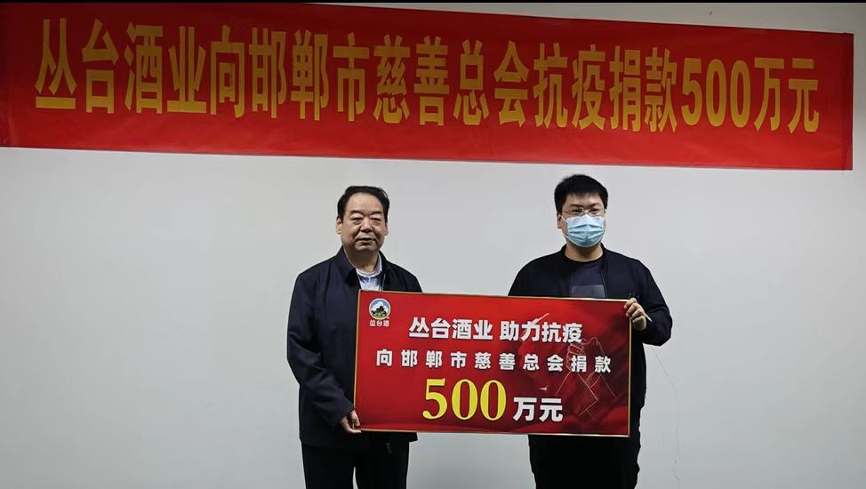 與你同在，共待花開。2022，河北邯鄲叢臺酒業(yè)戰(zhàn)“疫”行動持續(xù)進行！