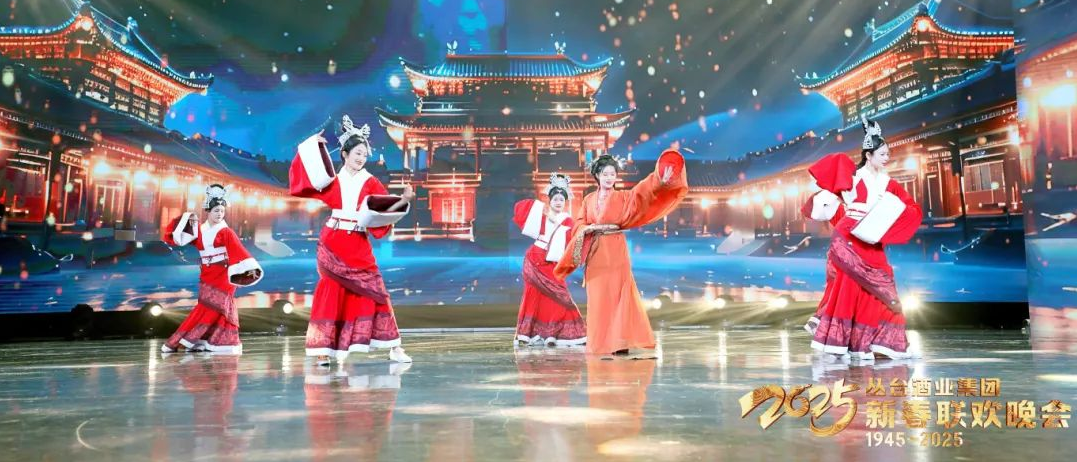 百年叢臺(tái) 名酒力量丨2025叢臺(tái)酒業(yè)集團(tuán)新春聯(lián)歡會(huì)盛大舉行！