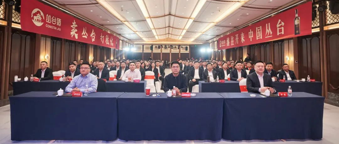 主動(dòng)作為，真抓實(shí)干，2025年叢臺(tái)酒業(yè)營(yíng)銷(xiāo)工作全面啟航！